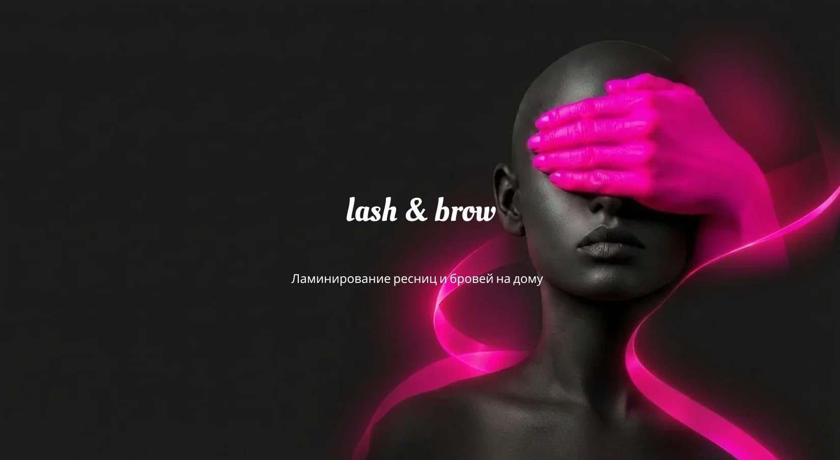 lash & brow